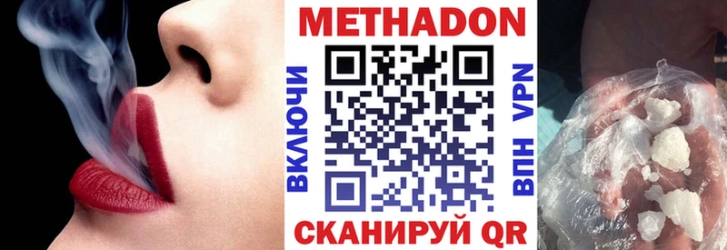 МЕТАДОН кристалл  blacksprut как зайти  Асино 